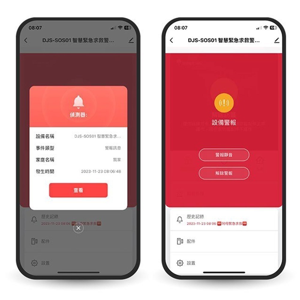昌運監視器 DJS-SOS01 智慧緊急求救警報器 手機推播警報 無線智慧防盜主機 緊急呼叫器-細節圖7