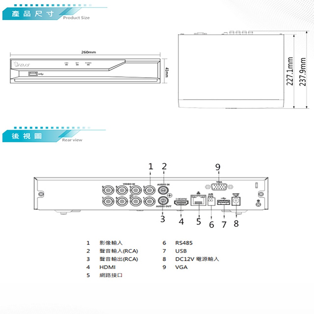 昌運監視器 DJS-SXS108S 8路 H.265+ IVS DVR 監視器主機 聲音1入1出-細節圖3