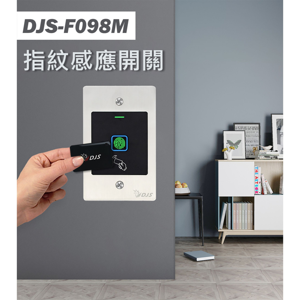 昌運監視器 DJS-F098M 指紋感應開關(單聯嵌入式) 指紋開門 IP66防水 Mifare感應開門-細節圖3