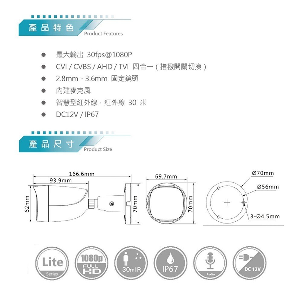 昌運監視器 DJS-FHA200C-A 200萬聲音紅外線槍型攝影機 四合一 內建麥克風 紅外線30M-細節圖2