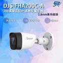 昌運監視器 DJS-FHA200C-A 200萬聲音紅外線槍型攝影機 四合一 內建麥克風 紅外線30M-規格圖3