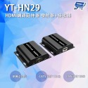 昌運監視器 YT-HN29 HDMI網路延伸器 IR傳送功能 CAT5 延伸100M CAT6延伸120M-規格圖4