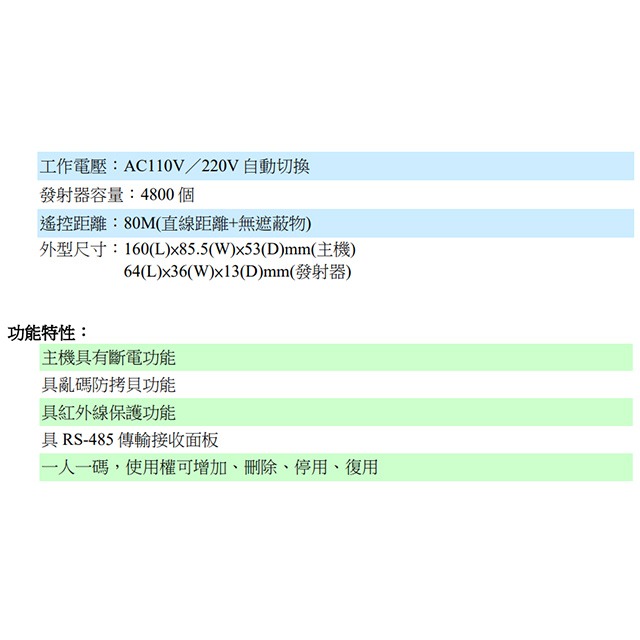 昌運監視器 ED-78 遙控開關發射器 遙控器 具亂碼防拷貝 遙控距離80M-細節圖2