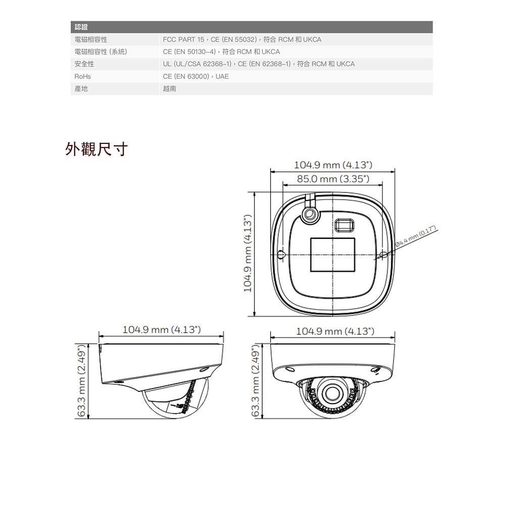 昌運監視器 Honeywell HC35W25R3 500萬畫素 紅外線半球網路攝影機 紅外線30M-細節圖4
