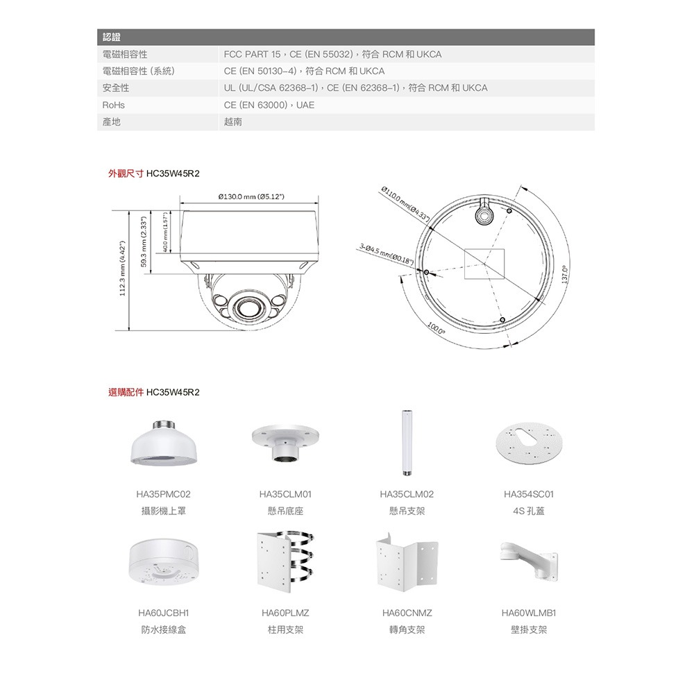 昌運監視器 Honeywell HC35W45R2 500萬畫素 紅外線電動變焦半球網路攝影機 紅外線50M-細節圖4