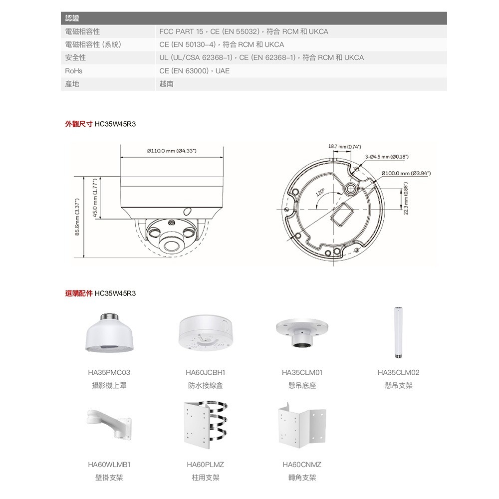 昌運監視器 Honeywell HC35W45R3 500萬畫素 紅外線半球網路攝影機 紅外線40M-細節圖4