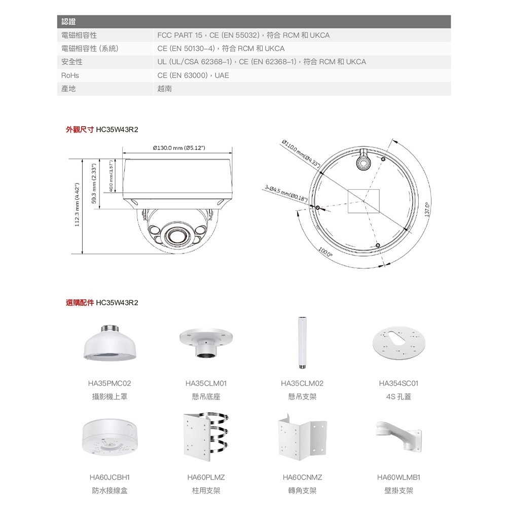 昌運監視器 Honeywell HC35W43R2 300萬畫素 紅外線電動變焦半球網路攝影機 紅外線50M-細節圖4