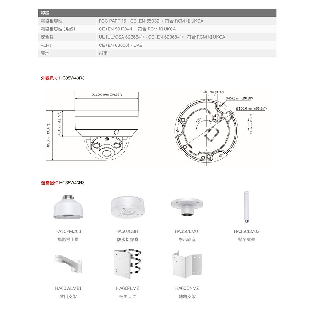 昌運監視器 Honeywell HC35W43R3 300萬畫素 紅外線半球網路攝影機 紅外線40M-細節圖4