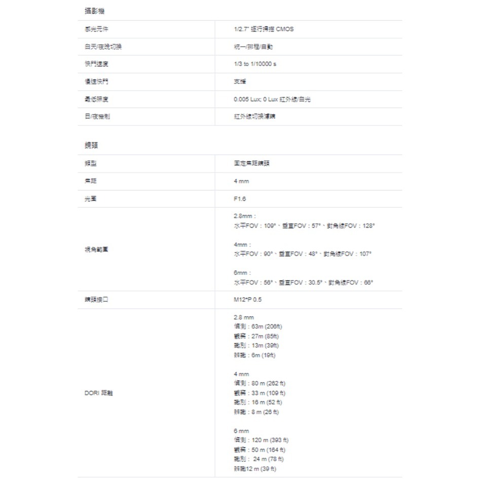 昌運監視器TP-LINK組合 VIGI NVR1004H-4P 4路主機+VIGI C350 5MP全彩網路攝影機*2-細節圖3