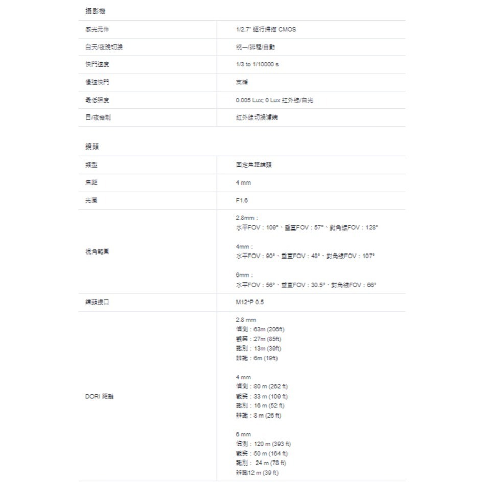 TP-LINK昌運監視器組合 VIGI NVR1004H-4P 4路主機+VIGI C350 5MP全彩網路攝影機*2-細節圖3