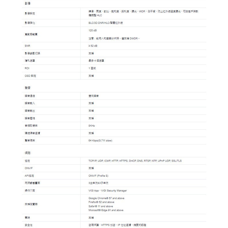 TP-LINK昌運監視器組合 VIGI NVR1004H-4P 4路主機+VIGI C350 5MP全彩網路攝影機*2-細節圖5