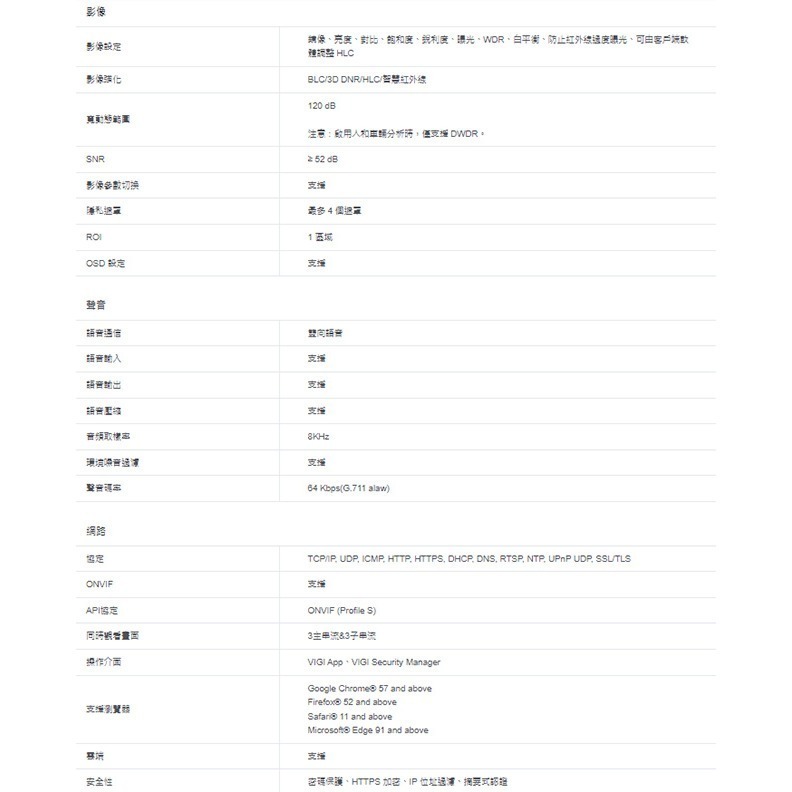 TP-LINK昌運監視器組合 VIGI NVR1008H-8MP 8路主機+VIGI C350 全彩網路攝影機*6-細節圖5