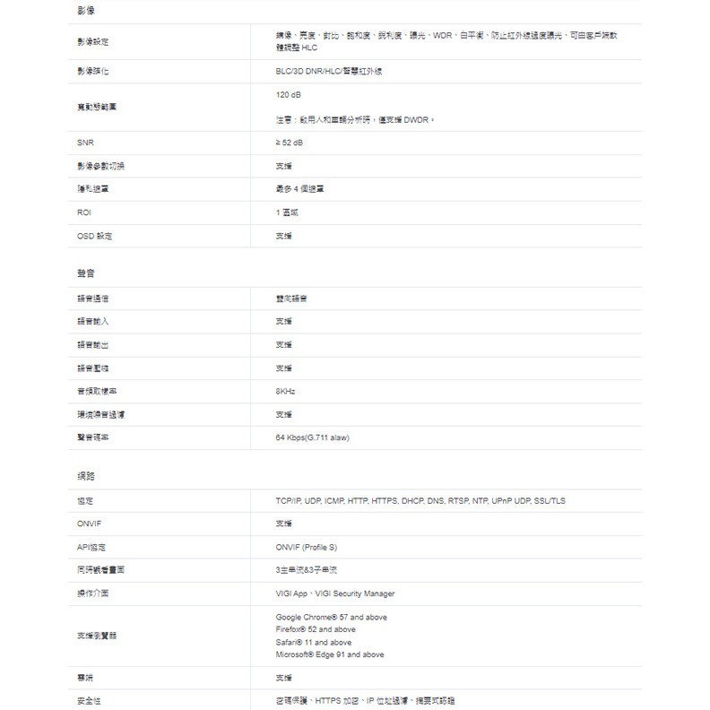 TP-LINK昌運監視器組合 VIGI NVR1008H-8MP 8路主機+VIGI C350 全彩網路攝影機*6-細節圖5