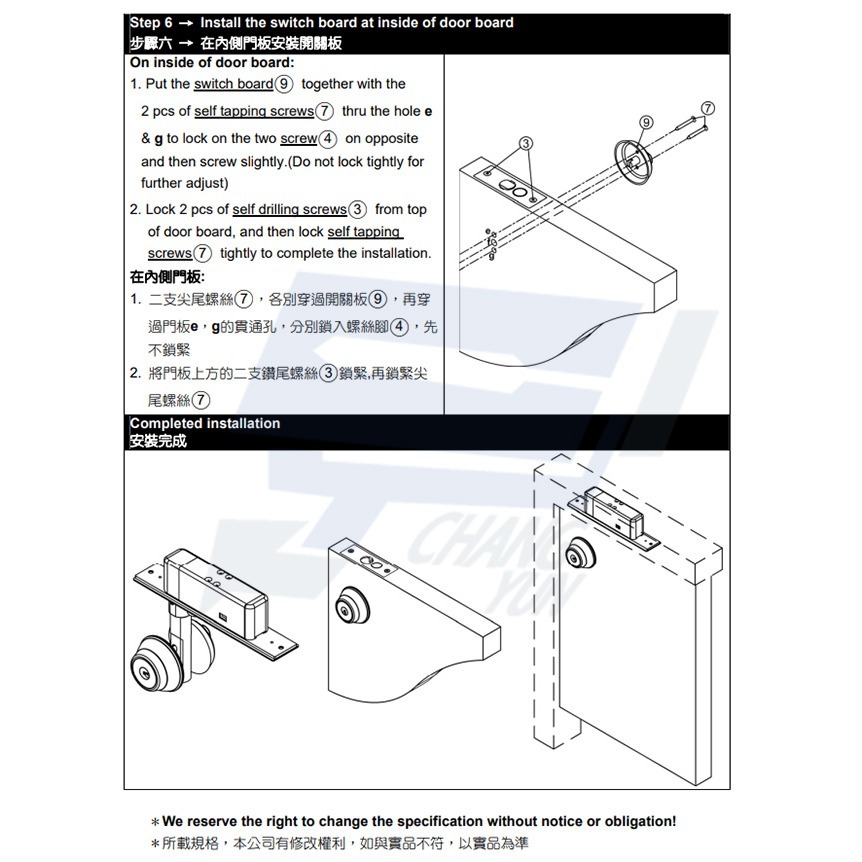 昌運監視器 PONGEE Pegasus DAR-24 緊急陽極鎖開鎖器 適用DA-64 DA-62A/D-細節圖5