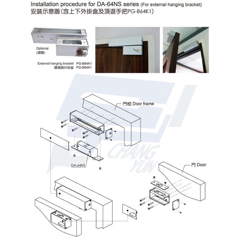 昌運監視器 PONGEE Pegasus PG-B64K1 緊急陽極鎖開鎖器外掛盒 適用DA-64NS-細節圖2