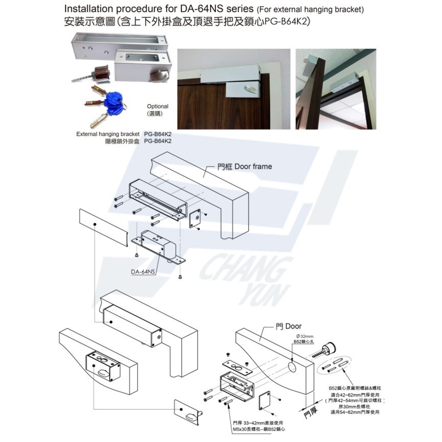 昌運監視器 PONGEE Pegasus PG-B64K2(DAR-24) 緊急陽極鎖開鎖器外掛盒 含鎖心-細節圖2