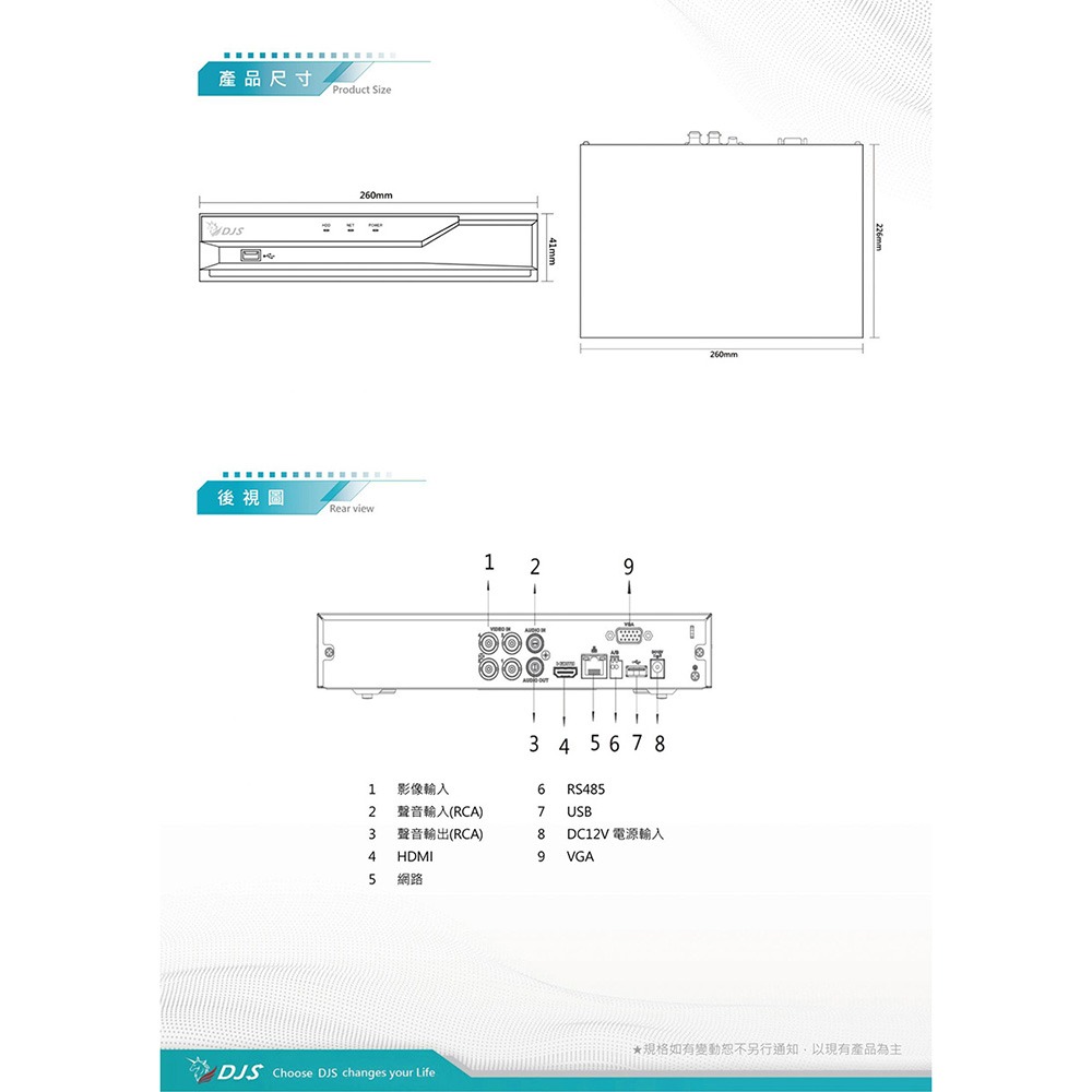 昌運監視器 DJS組合 DJS-SXL104S 4路錄影主機+DJS-FHA209C-A-LED攝影機*2+硬碟-細節圖3