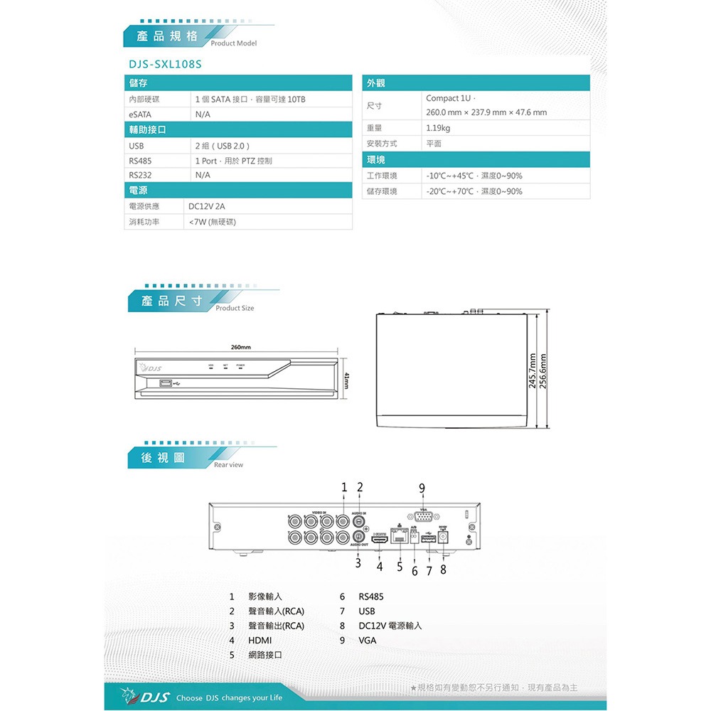 昌運監視器 DJS組合 DJS-SXL108S 8路錄影主機+DJS-FHA209C-A-LED攝影機*8+硬碟-細節圖3