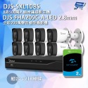 昌運監視器 DJS組合 DJS-SXL108S 8路錄影主機+DJS-FHA209C-A-LED攝影機*8+硬碟-規格圖5