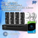 昌運監視器 DJS組合 DJS-SXL108S 8路錄影主機+DJS-FHA209C-A-LED攝影機*8+硬碟-規格圖5