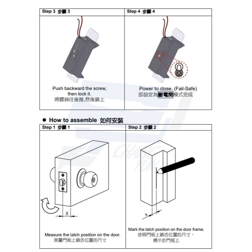 昌運監視器 PONGEE Pegasus PGS-502NS 送電開 陰極電鎖 陰極鎖 電鎖-細節圖4