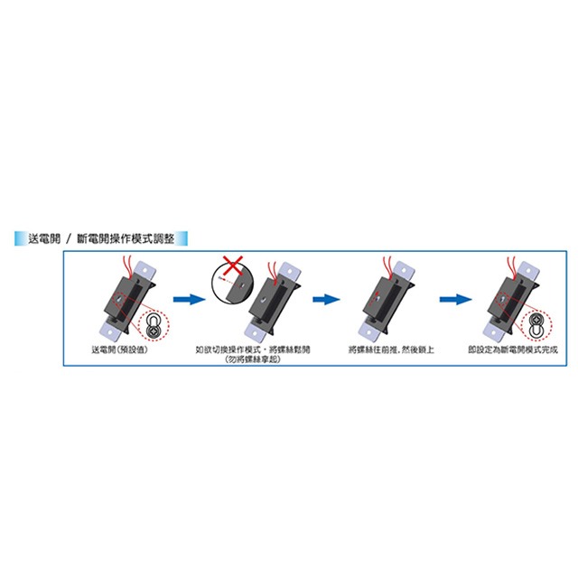 昌運監視器 PONGEE Pegasus PGS-501 送電開/斷電開可調整陰極電鎖 陰極鎖 電鎖-細節圖4