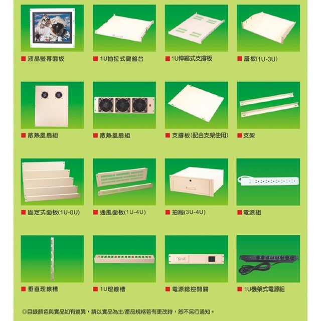 昌運監視器 35U-90 19吋 鋁製儀器組合架 機箱 機櫃【訂製品】-細節圖4