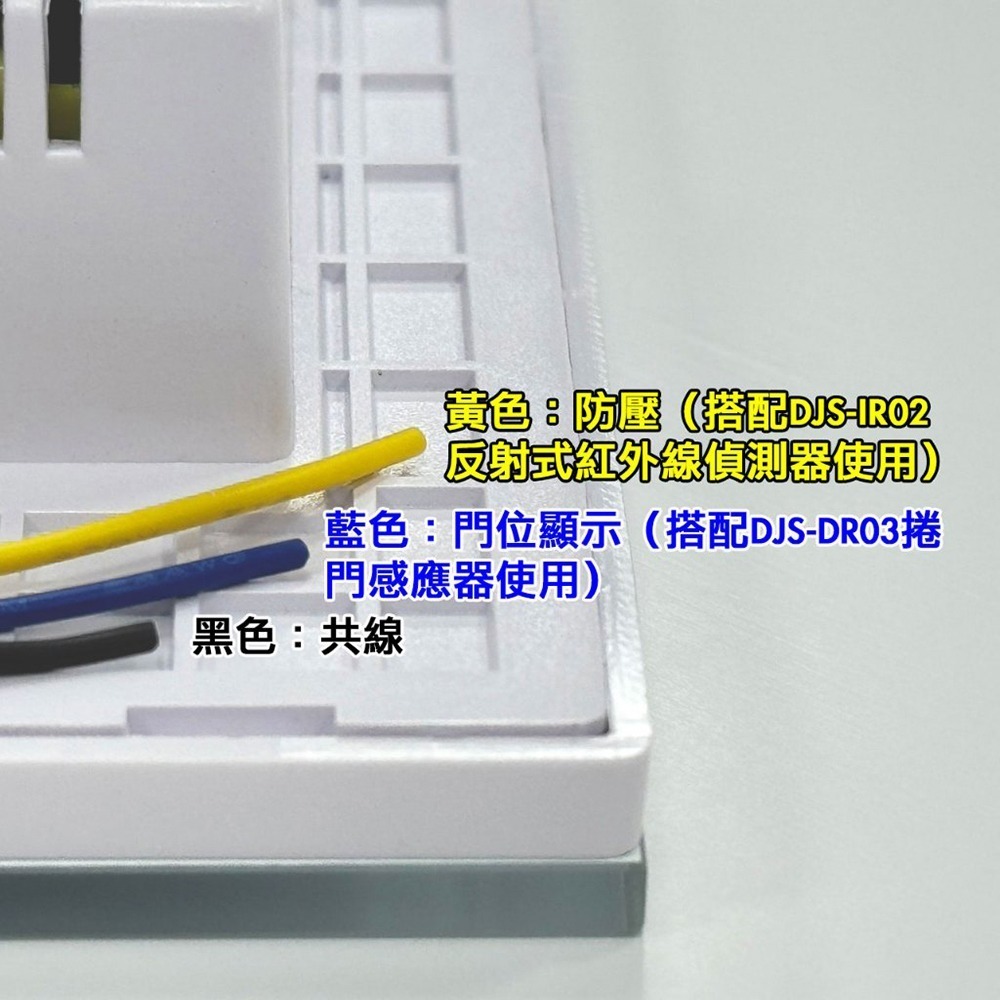 昌運監視器2入優惠組 DJS-SD001Pro 5G智慧捲門開關 5G/2.4G雙頻連線 手機控制鐵捲門 鐵捲門智慧開關-細節圖3