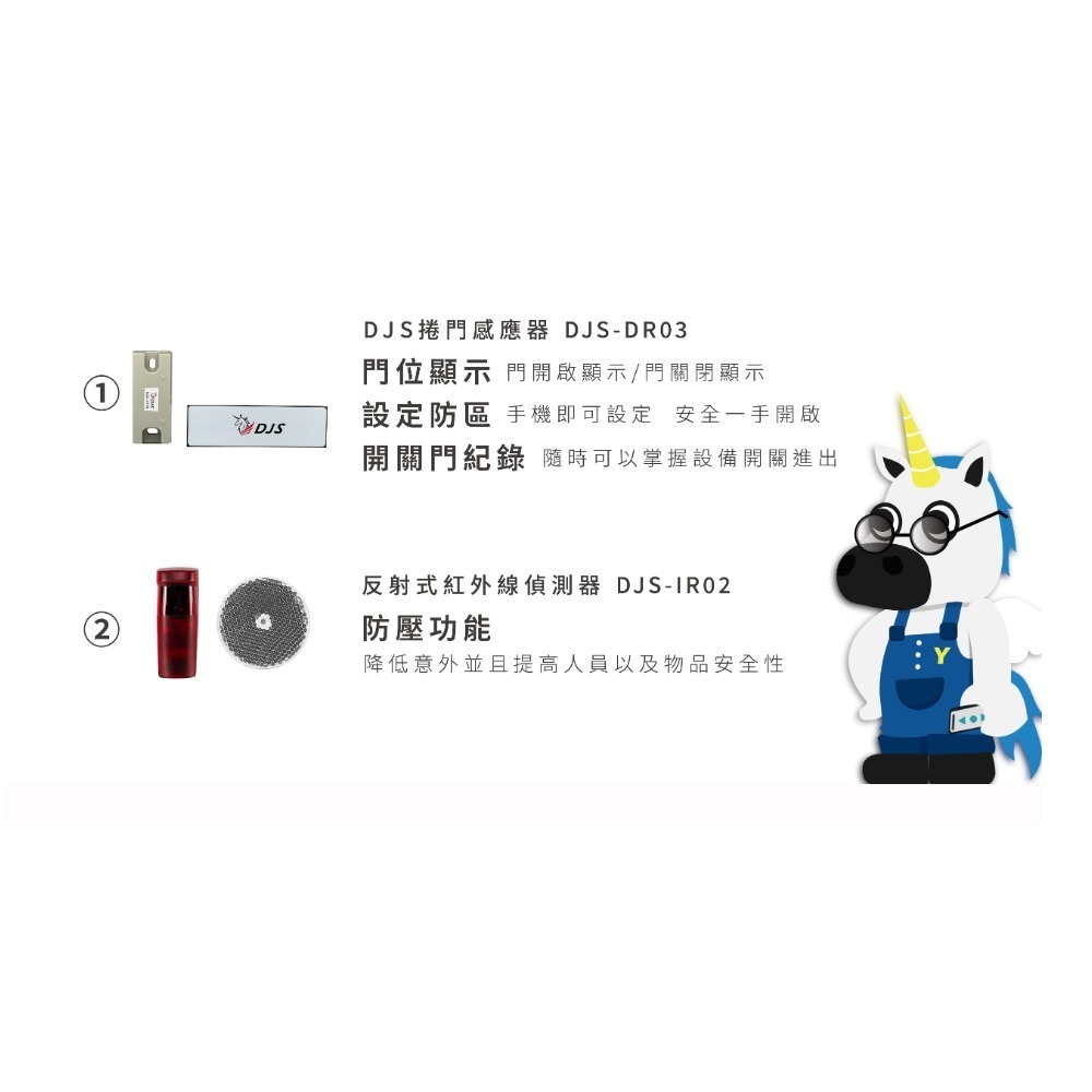 昌運監視器2入優惠組 DJS-SD001Pro 5G智慧捲門開關 5G/2.4G雙頻連線 手機控制鐵捲門 鐵捲門智慧開關-細節圖11