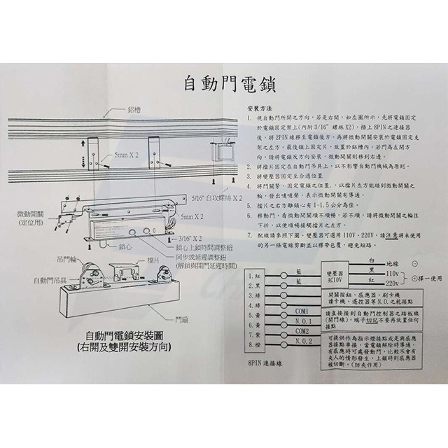 昌運監視器 SOYAL EM-1600-A 自動門陽極鎖 紅外線感應門鎖-細節圖3