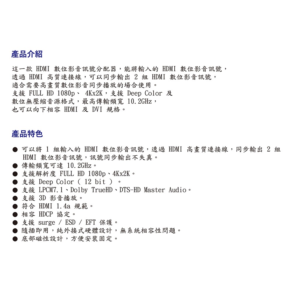 昌運監視器 HANWELL HS-M102K HDMI 影音訊號分配器 解析度4K2K@30Hz HDMI1入2出-細節圖4