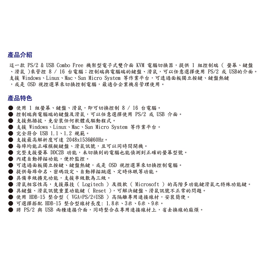 昌運監視器 HANWELL SMK116UD 16埠 機架型 USB+PS/2 KVM 電腦切換器-細節圖4