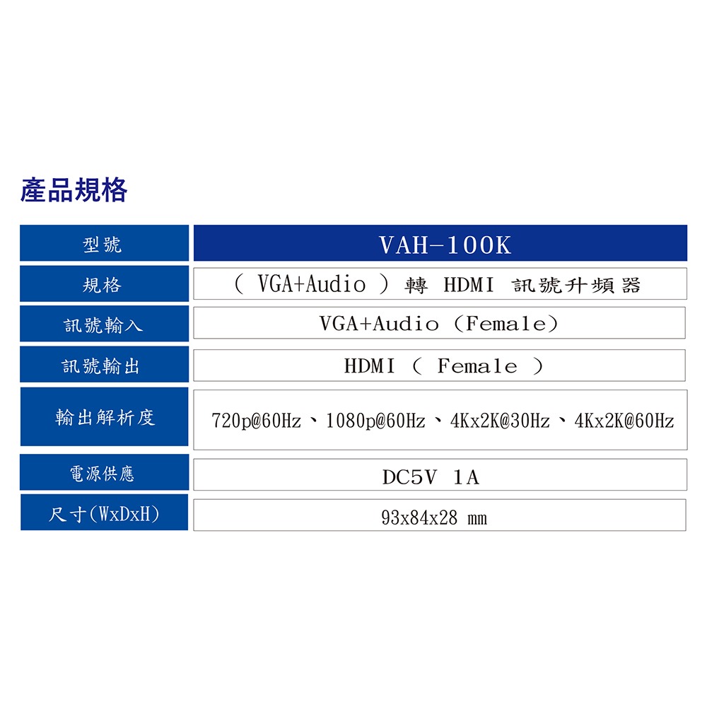 昌運監視器 HANWELL VAH-100K VGA+Audio轉HDMI 訊號升頻器 解析度4Kx2k@60Hz-細節圖3