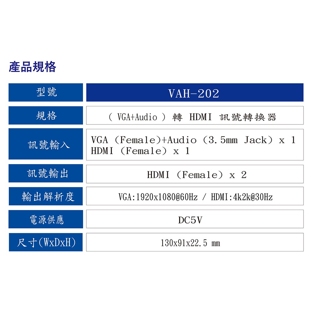 昌運監視器 HANWELL VAH-202 VGA+Audio 轉 HDMI 訊號轉換器 解析度4k2k@30Hz-細節圖3