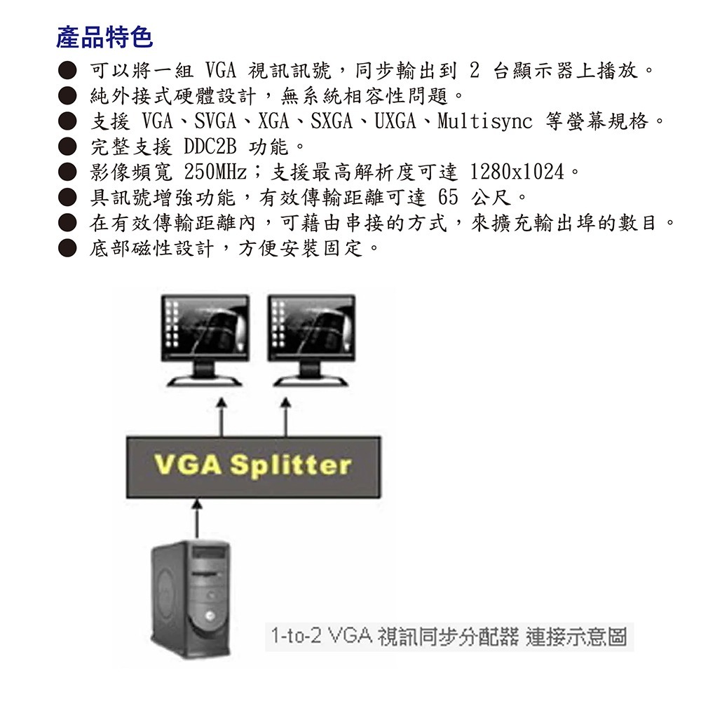 昌運監視器 HANWELL VS-201A 影音訊號分配器 最遠可達65公尺 VGA1入2出(以新款VS12出貨)-細節圖3