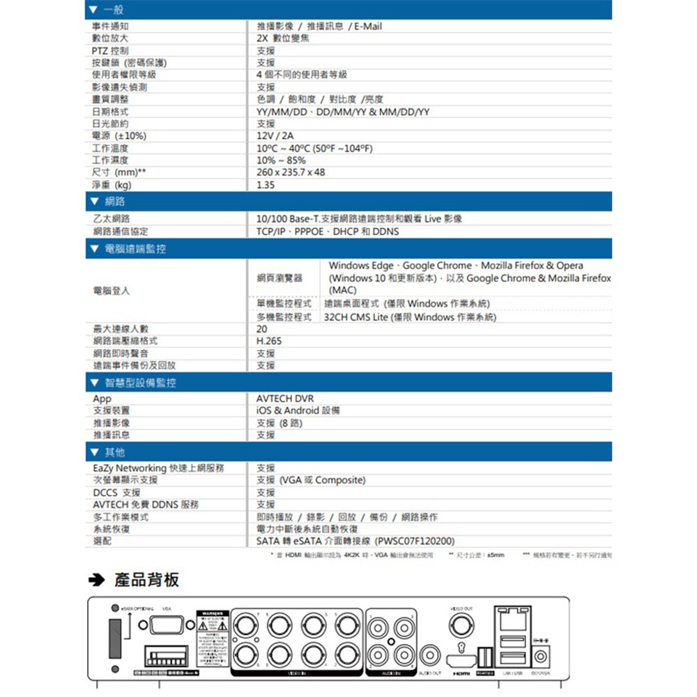 昌運監視器 送WD硬碟2TB AVTECH 陞泰 DGD1009AX-U1 8路 XVR 錄影主機-細節圖4