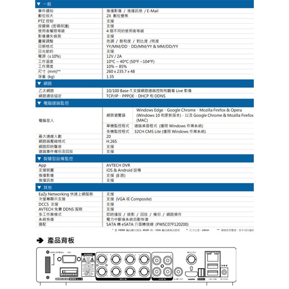 昌運監視器 送WD硬碟4TB AVTECH 陞泰 DGD1009AX-U1 8路 XVR 錄影主機-細節圖4