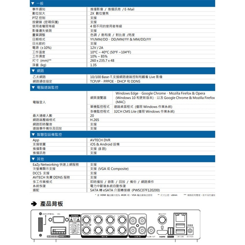 昌運監視器 送WD硬碟4TB AVTECH 陞泰 DGD1009AX-U1 8路 XVR 錄影主機-細節圖4