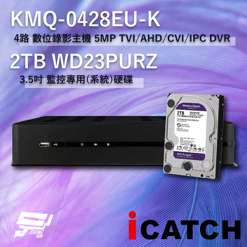 昌運監視器 ICATCH 可取 KMQ-0428EU-K 4路 數位錄影主機 + WD23PURZ 紫標 2TB