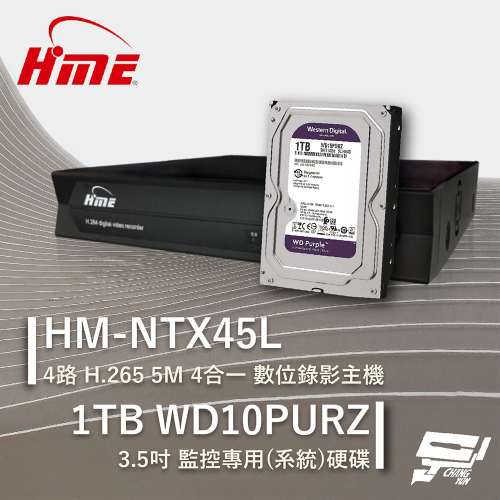 昌運監視器 環名HME HM-NTX45L 4路 數位錄影主機 + WD10PURZ 紫標 1TB