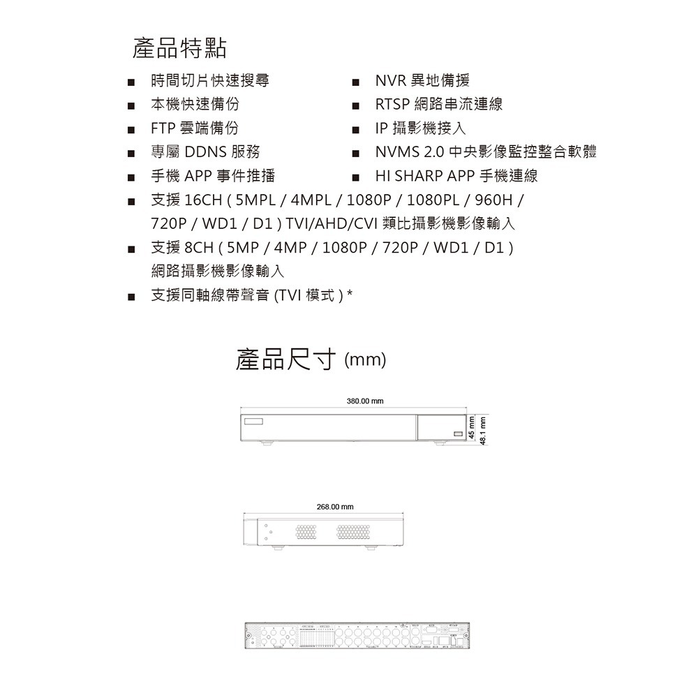 昌運監視器 昇銳 HS-HQ6321 (HS-HU6321) 16路 多合一DVR錄放影機+WD64PURZ紫標6TB-細節圖4