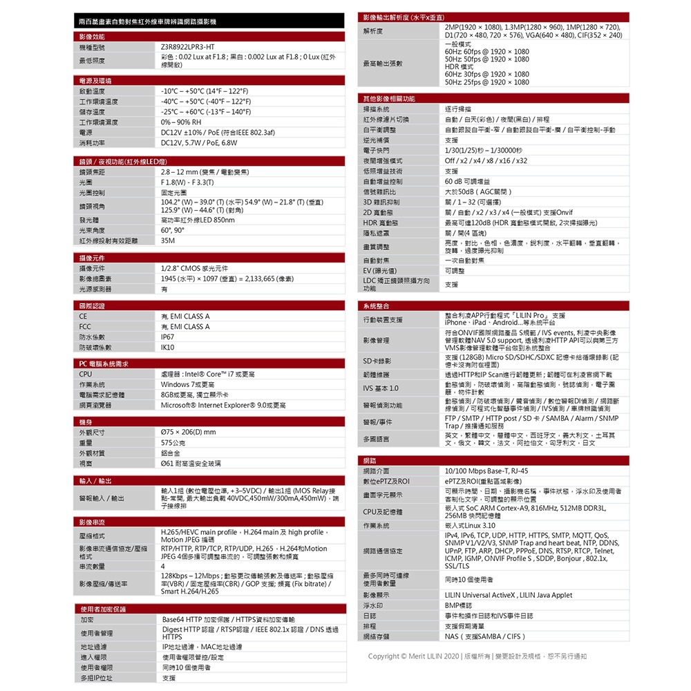 昌運監視器 LILIN 利凌 Z3R8922LPR3-HT 200萬 自動對焦紅外線車牌辨識網路攝影機 請來電洽詢-細節圖3