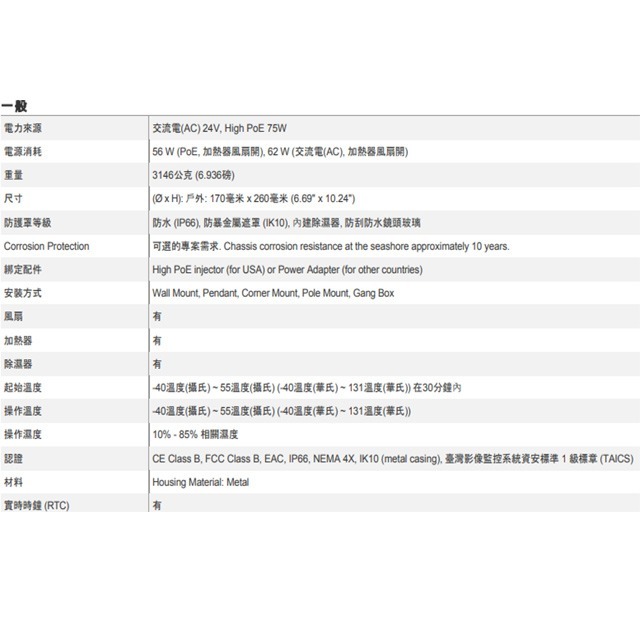 昌運監視器 ACTi B928 500萬 36倍 變焦快速球攝影機 物聯網資安認證 請來電洽詢-細節圖5