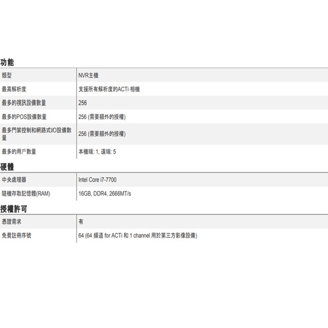 昌運監視器 ACTi INR-407 256路 機架式 NVR錄影主機 8硬碟 物聯網資安認證 請來電洽詢-細節圖2