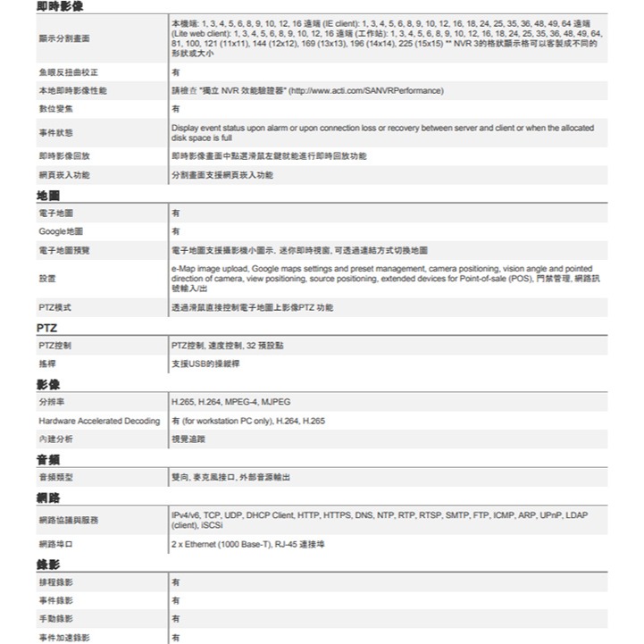 昌運監視器 ACTi INR-407 256路 機架式 NVR錄影主機 8硬碟 物聯網資安認證 請來電洽詢-細節圖3