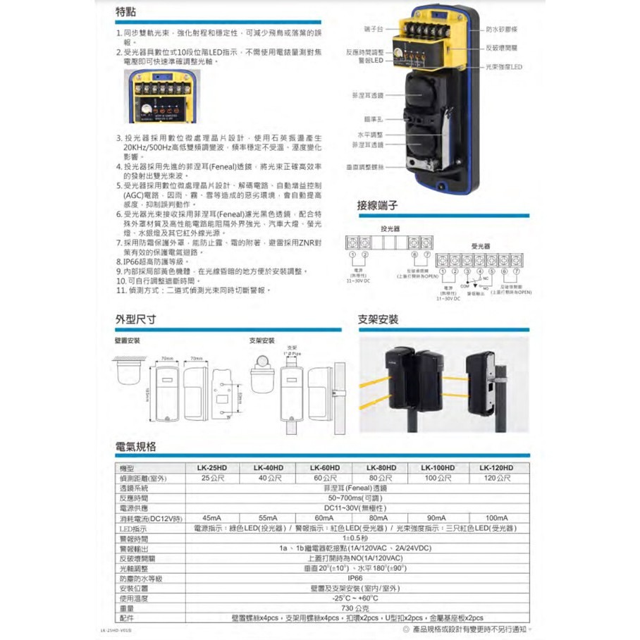 昌運監視器 Garrison LK-120HD 120M 雙軌紅外線偵測器 10段位階LED指示-細節圖5