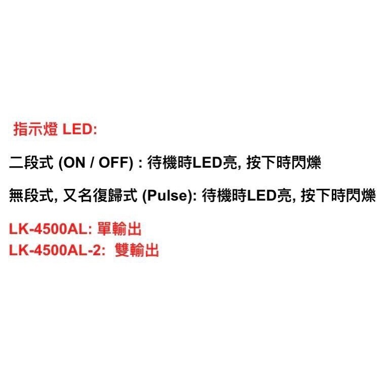 昌運監視器 Garrison LK-4500AL-2 緊急押扣開關 雙輸出 帶燈顯示型 二段式 電源逆接保護-細節圖5