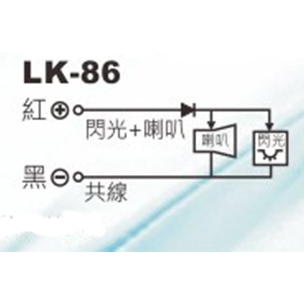 昌運監視器 Garrison LK-86 吸頂式閃光喇叭 二線式 12只強光LED 逆接保護-細節圖3