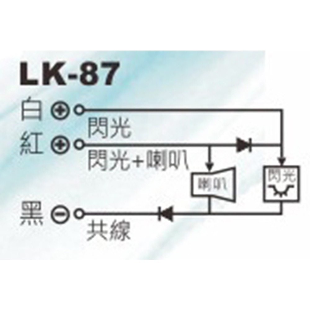 昌運監視器 Garrison LK-87 吸頂式閃光喇叭 三線式 12只強光LED 逆接保護-細節圖3