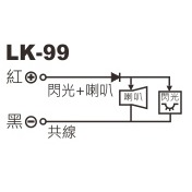 昌運監視器 Garrison LK-99 埋入式閃光喇叭 二線式 4只強光LED 逆接保護-細節圖4